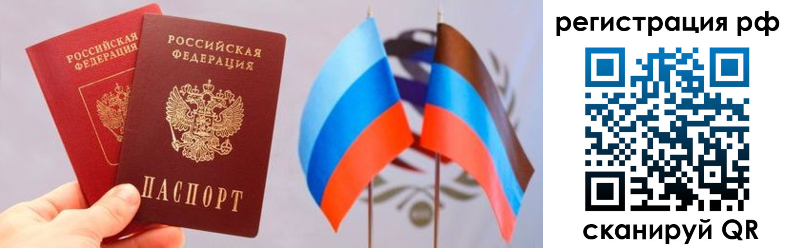 прописка в квартире в Курске