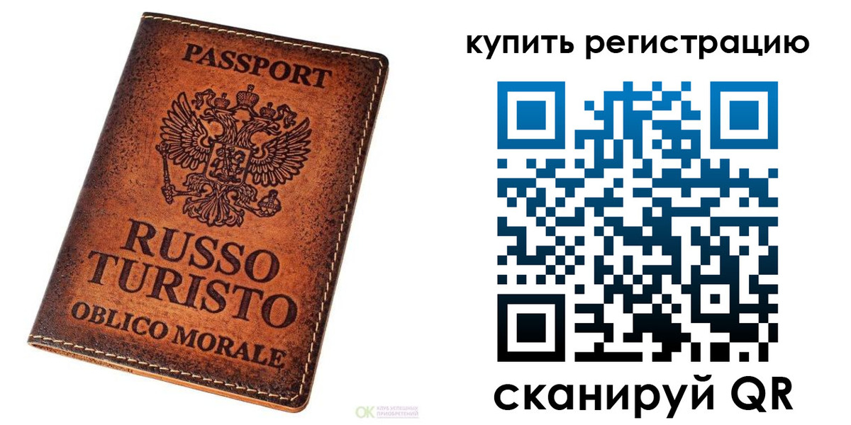 прописка 2025 в Курске