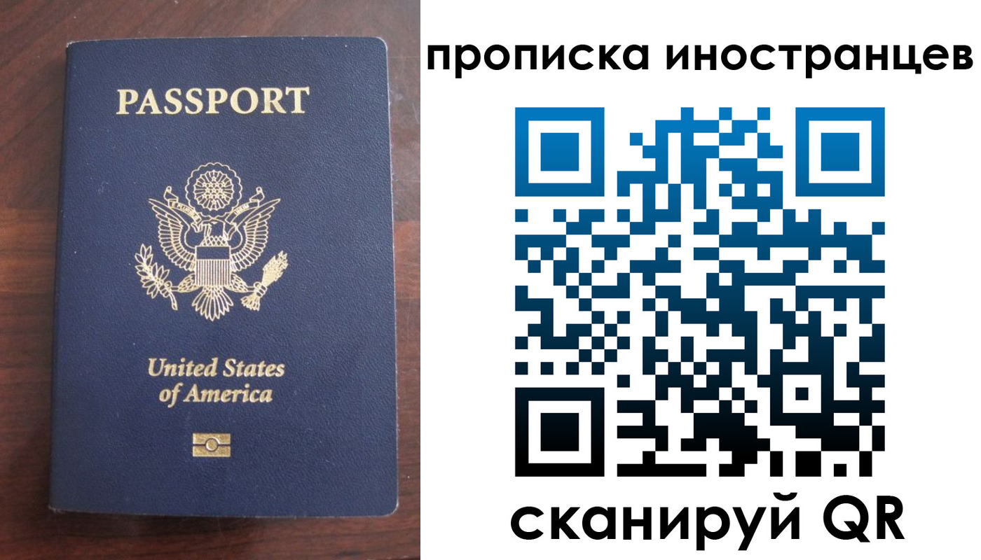прописка паспорт в Курске