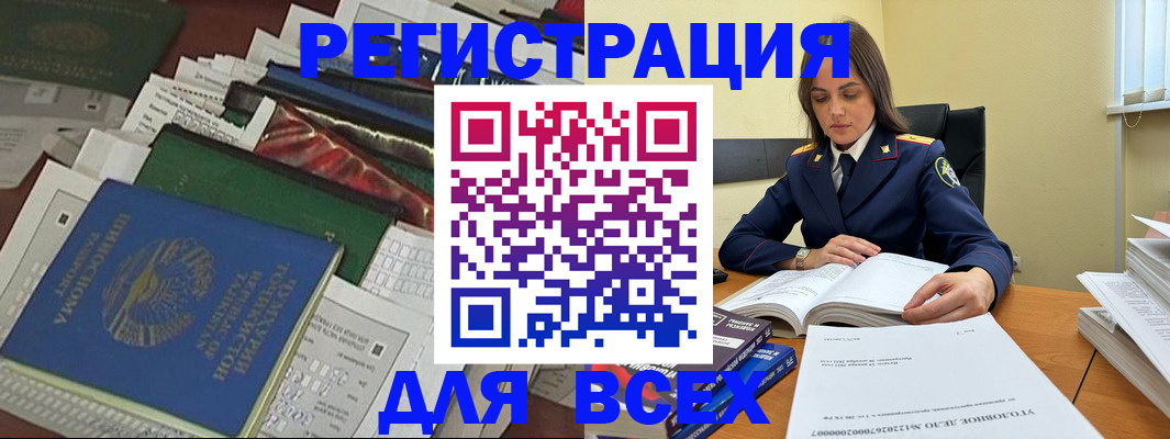 временная регистрация госуслуги в Курске