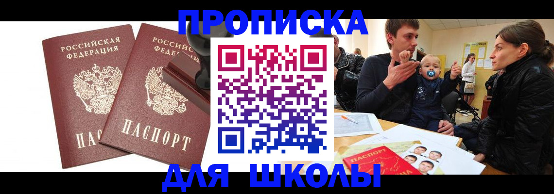 прописка иностранных граждан в Курске
