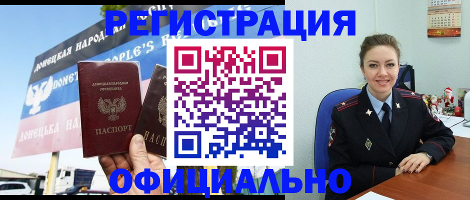 временная регистрация купить в Курске