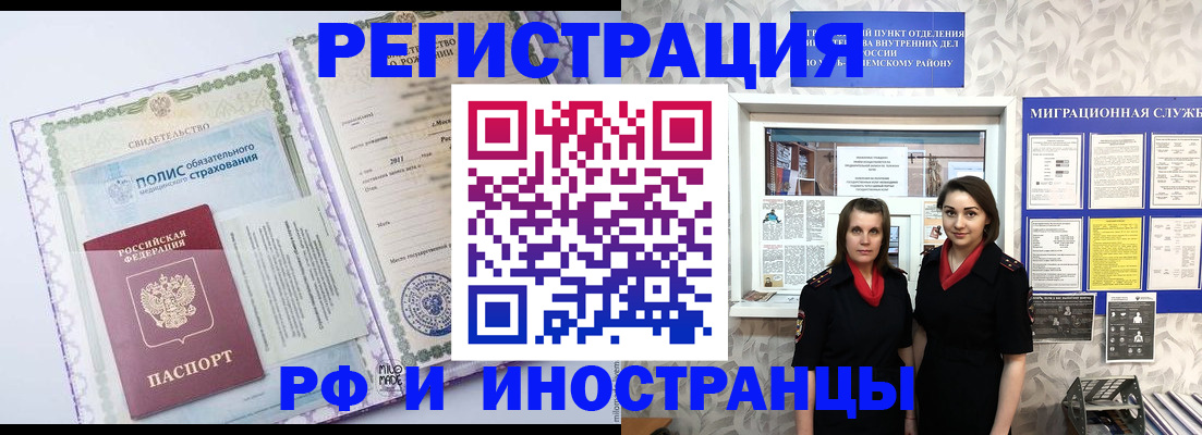 прописка для военкомата в Курске