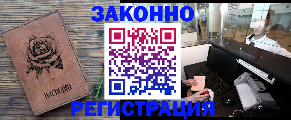 временная регистрация госуслуги в Курске